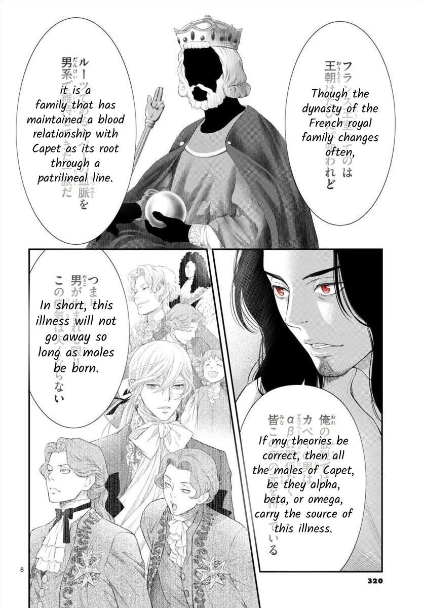 Junkoku no Alpha Chapter 29 page 8 - MangaKakalot