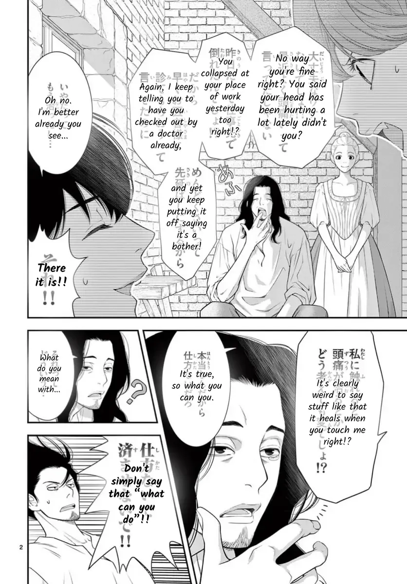 Junkoku no Alpha Chapter 30 page 2 - MangaNato