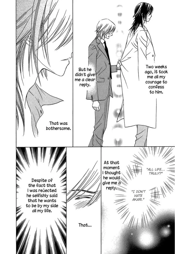 Juukei Hanazono - Page 11