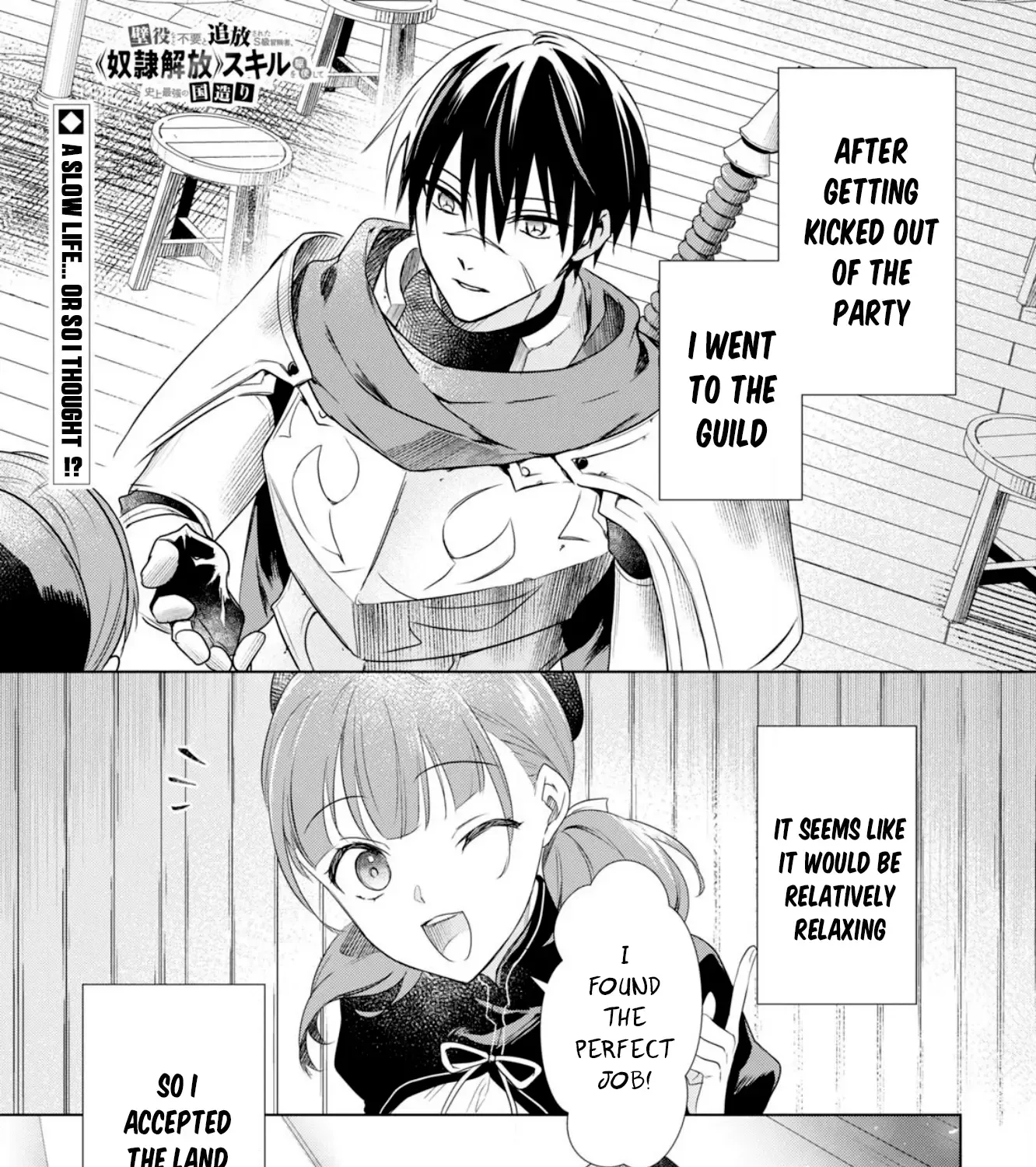 Kabeyaku Nado Fuyou to Tsuihousareta S-kyuu Boukensha,  Skill wo Kushi shite Shijou Saikyou no Kunizukuri Chapter 2 page 1 - MangaNato