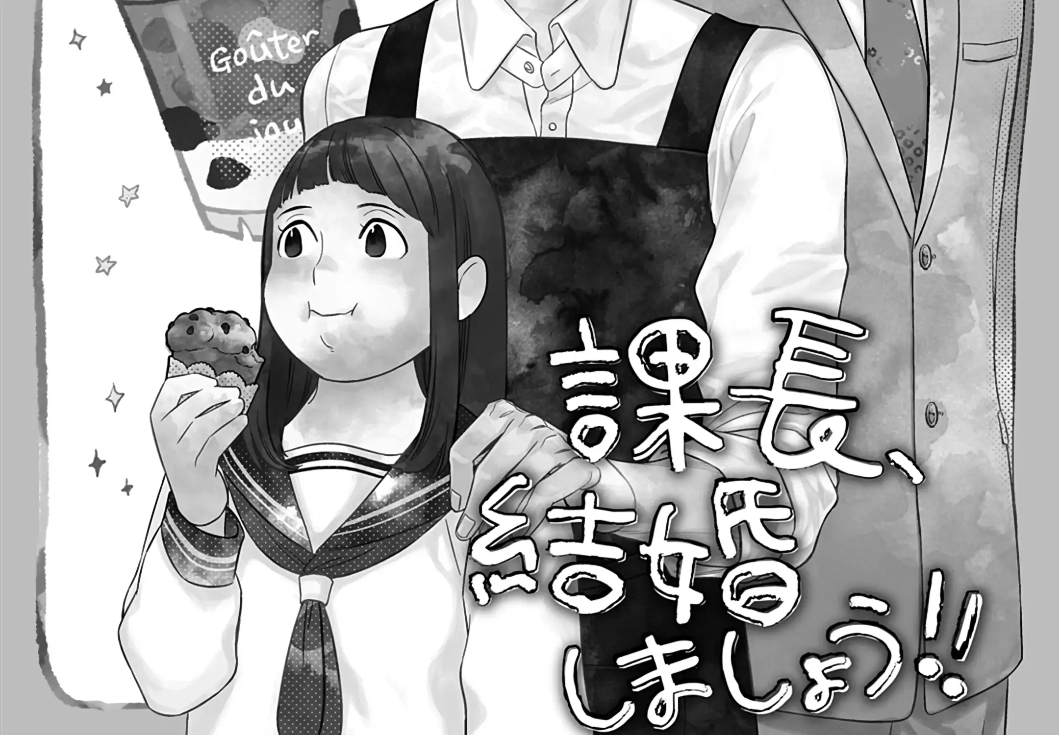 Kachou, Kekkon Shimashou!! Chapter 1 page 14 - MangaKakalot