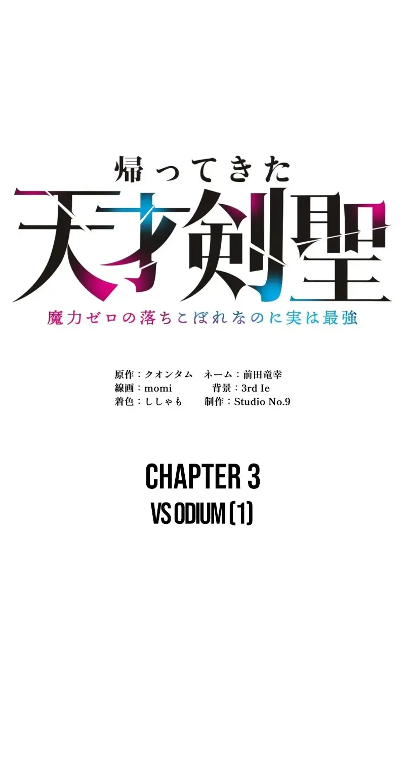 Kaettekita Tensai Kensei ~Maryoku Zero no Ochikobore nano ni Jitsu wa Saikyou~ Chapter 3 page 30 - MangaKakalot