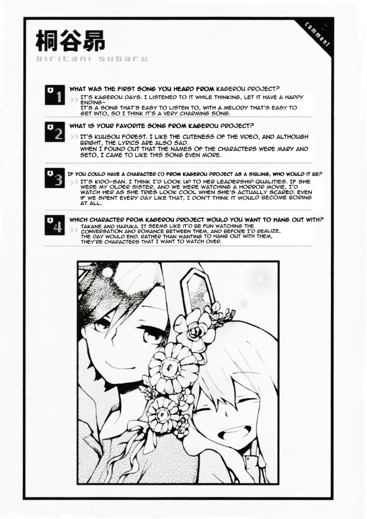 Kagerou Daze Official Anthology Comic -UPPER- Chapter 6 page 7 - MangaKakalot