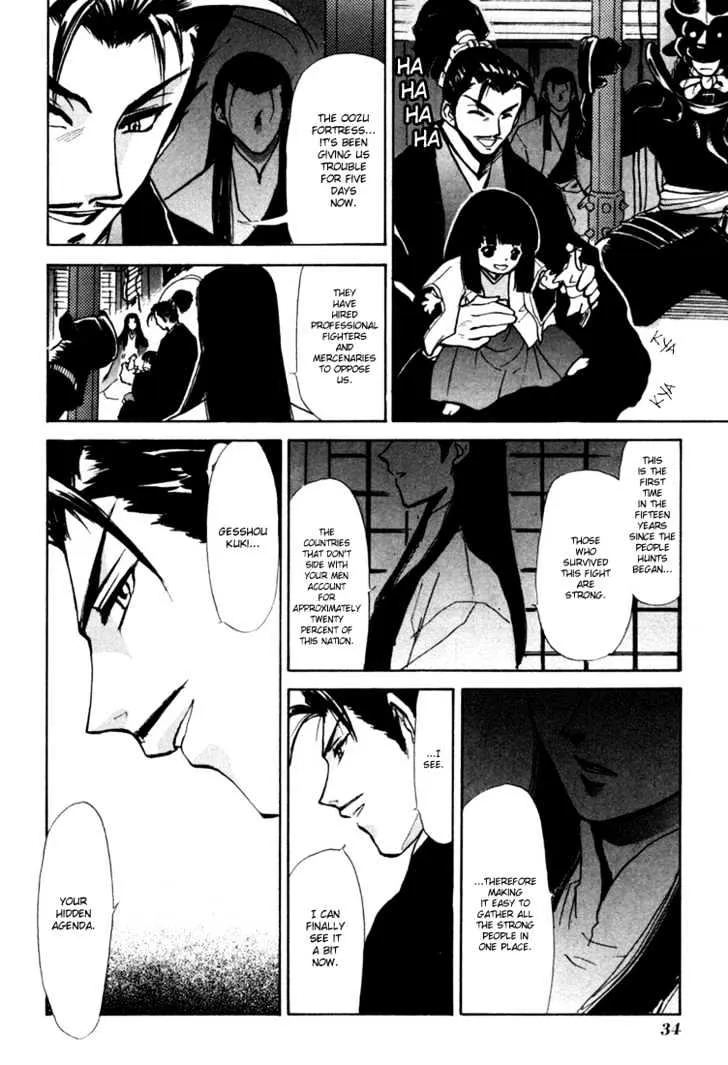 Kagerou Nostalgia - Page 33