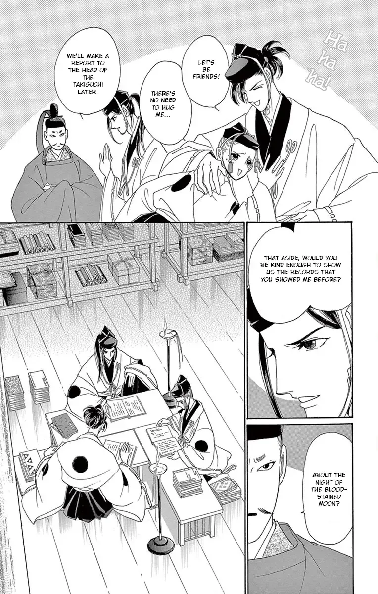 Kaguya-Den - Page 12