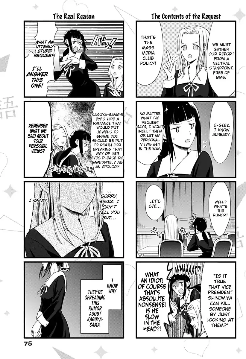 Kaguya-Sama Wo Kataritai - Page 7