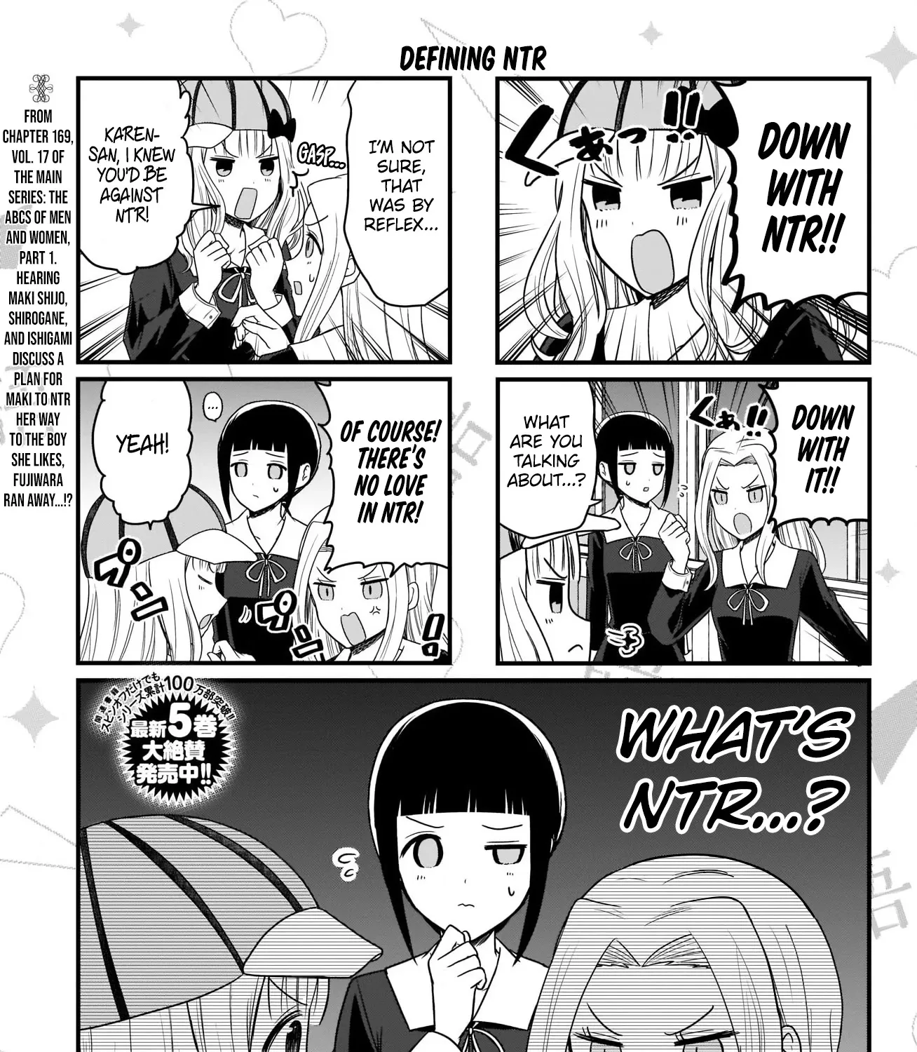 Kaguya-Sama Wo Kataritai - Page 1