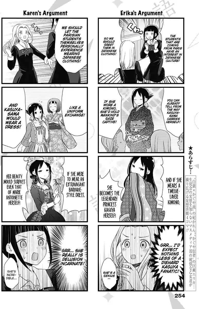 Kaguya-Sama Wo Kataritai - Page 2