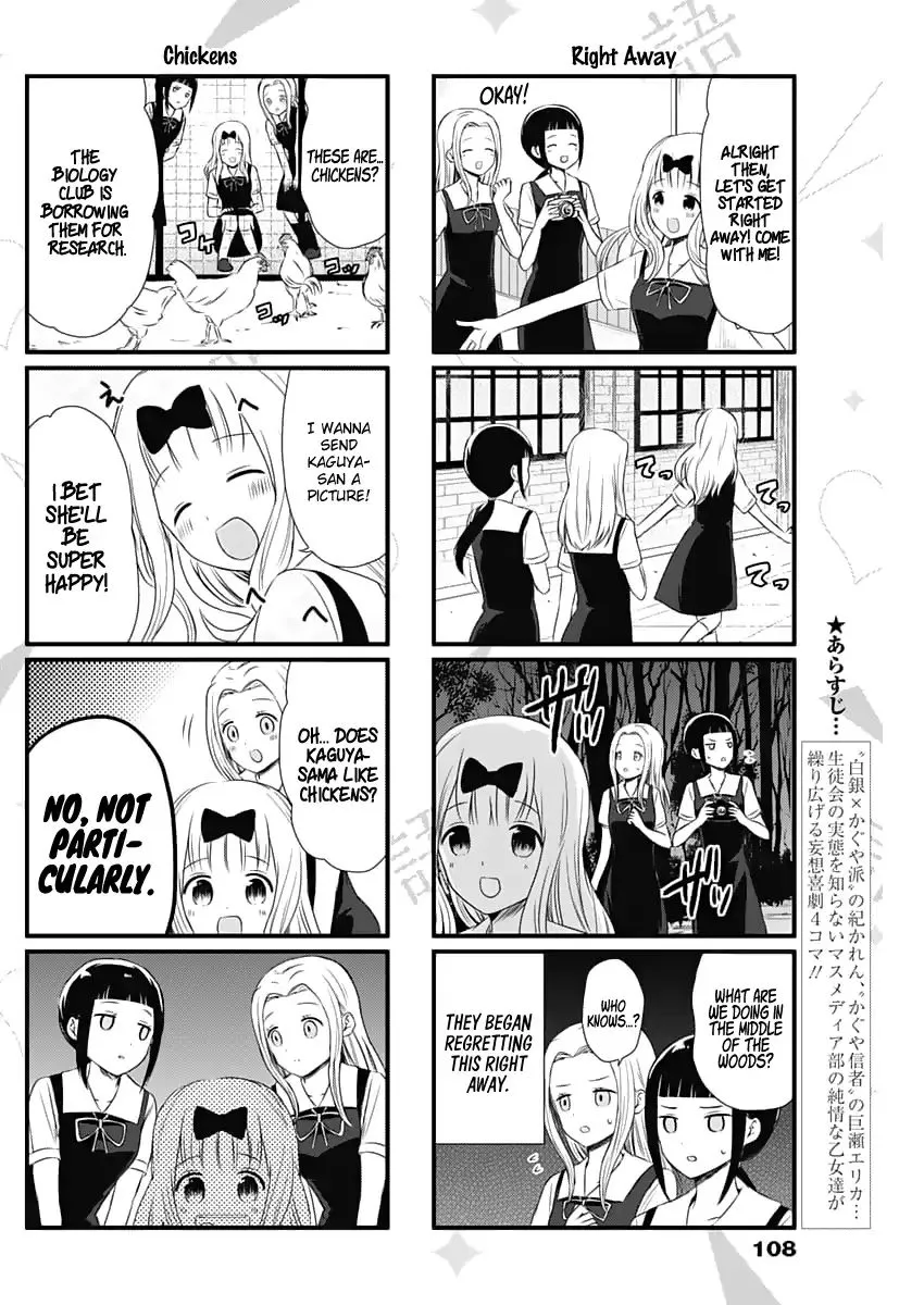 Kaguya-Sama Wo Kataritai - Page 2