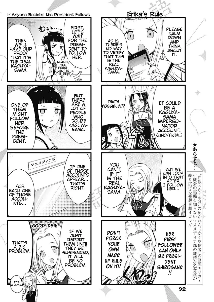 Kaguya-Sama Wo Kataritai - Page 1