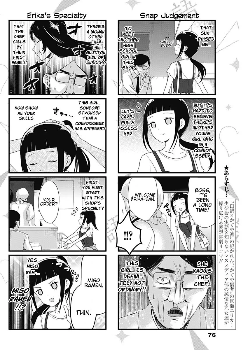 Kaguya-Sama Wo Kataritai - Page 1