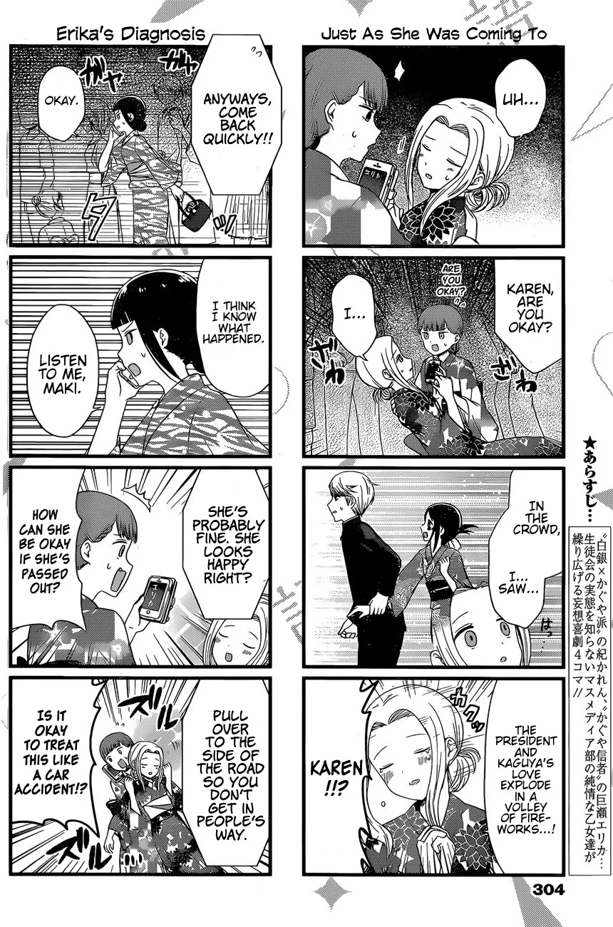 Kaguya-Sama Wo Kataritai - Page 1