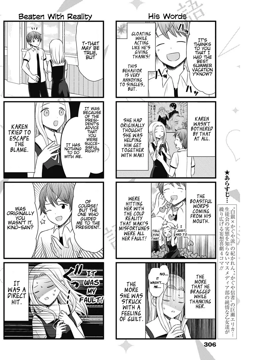 Kaguya-Sama Wo Kataritai - Page 1