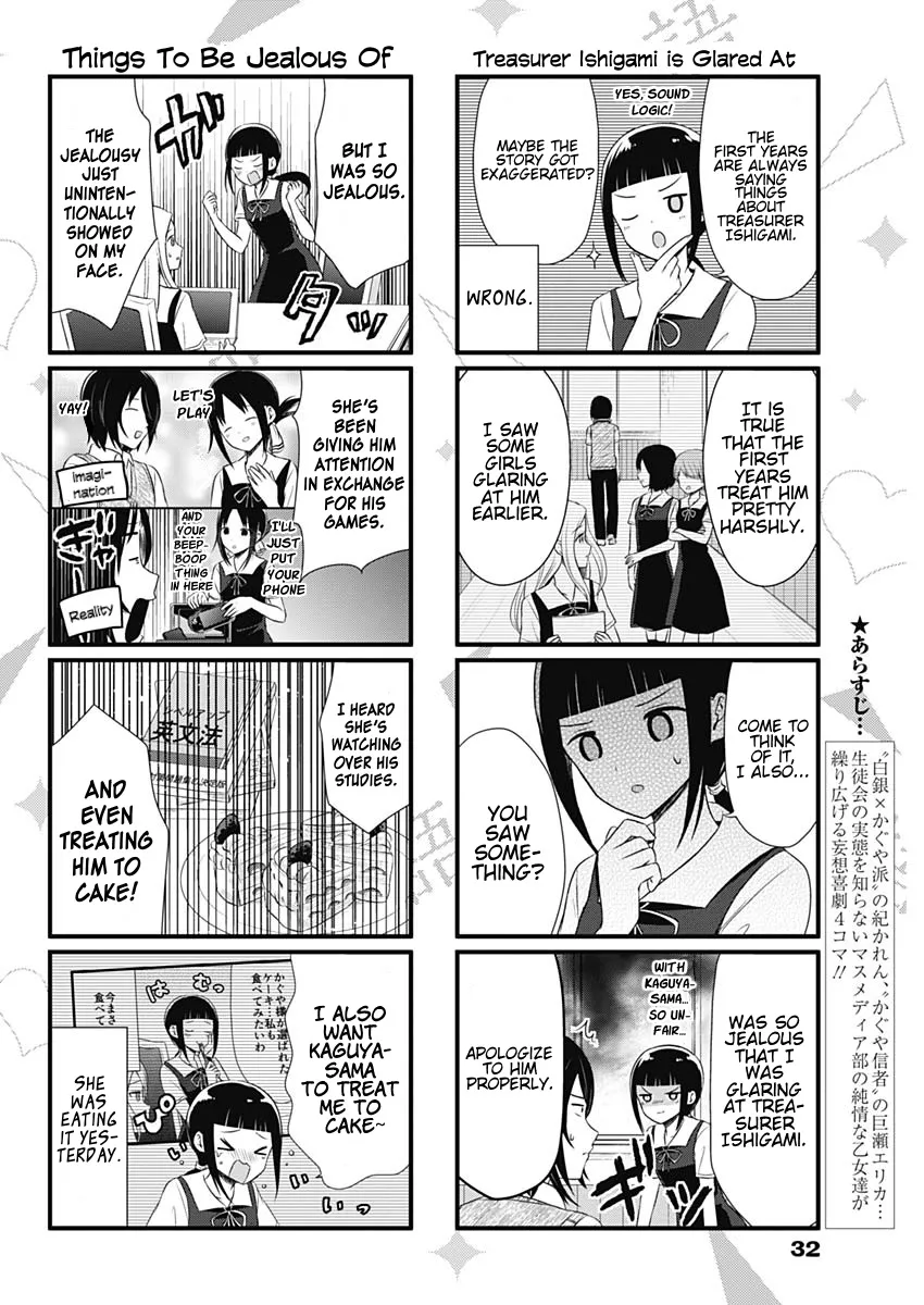 Kaguya-Sama Wo Kataritai - Page 1