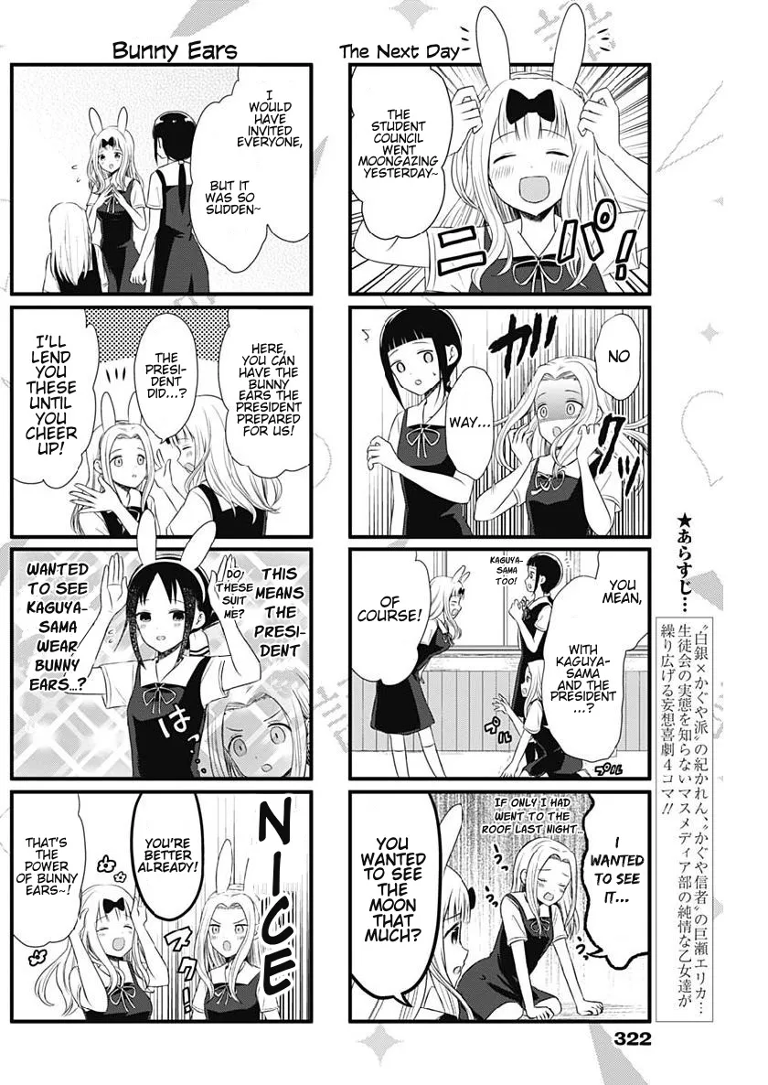 Kaguya-Sama Wo Kataritai - Page 1