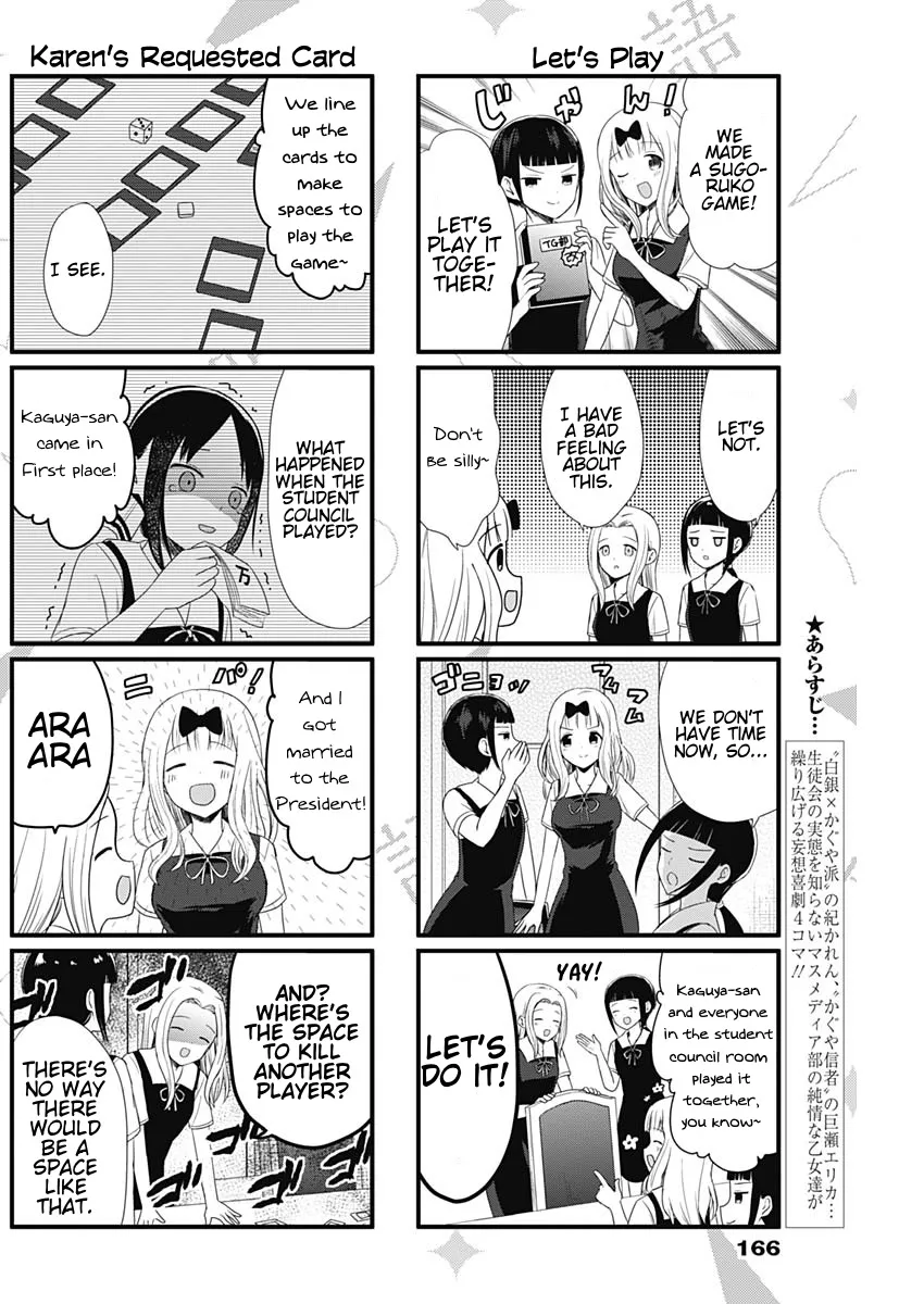 Kaguya-Sama Wo Kataritai - Page 1