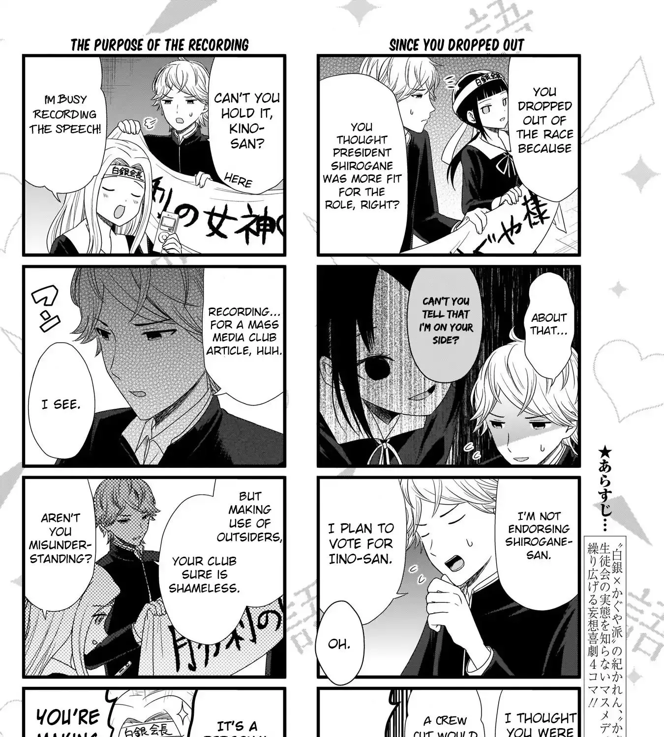 Kaguya-Sama Wo Kataritai - Page 2