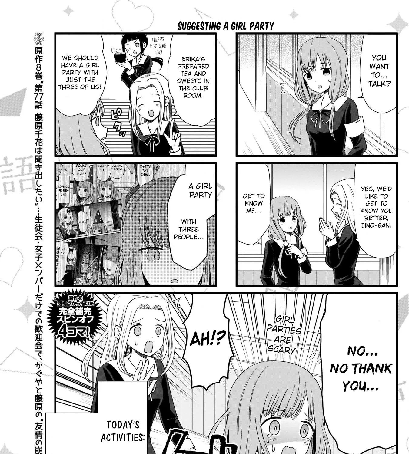 Kaguya-Sama Wo Kataritai - Page 1