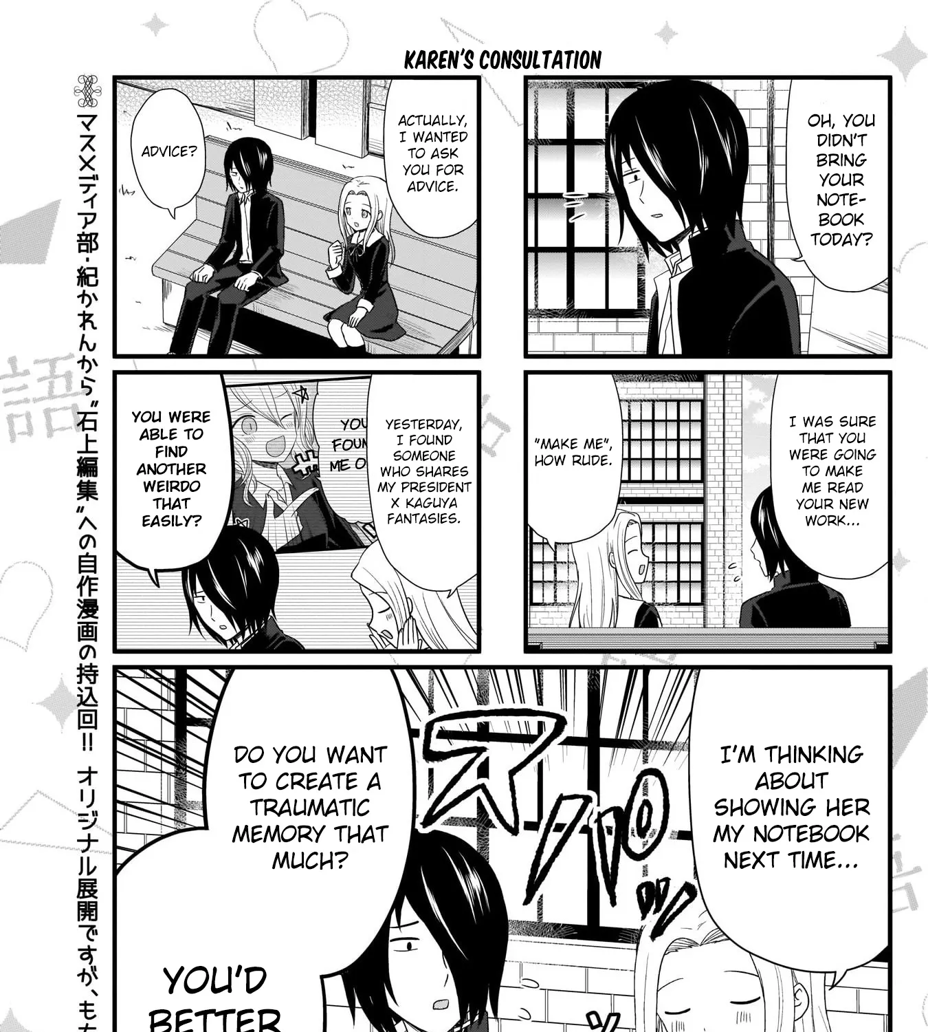 Kaguya-Sama Wo Kataritai - Page 1