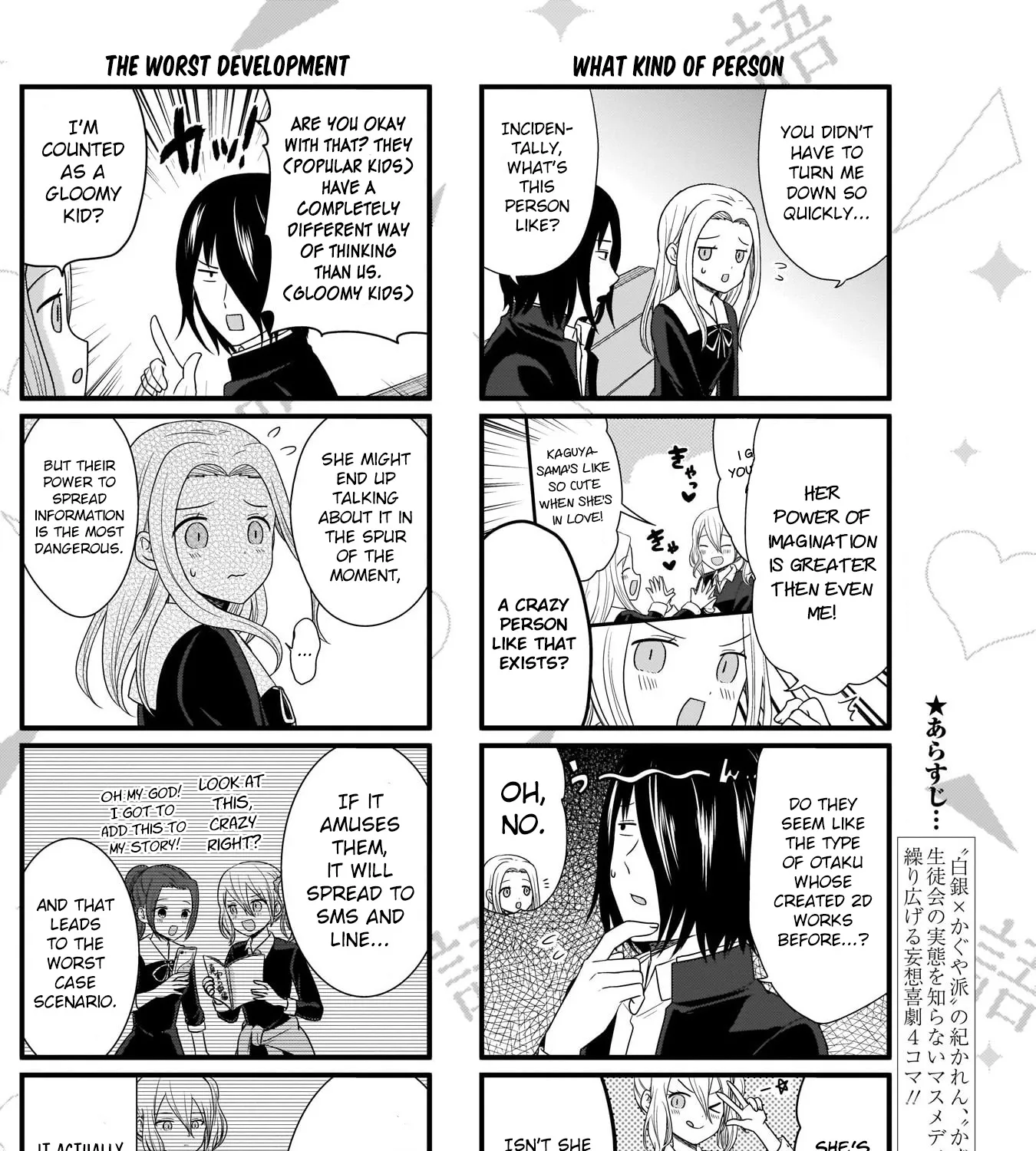 Kaguya-Sama Wo Kataritai - Page 3