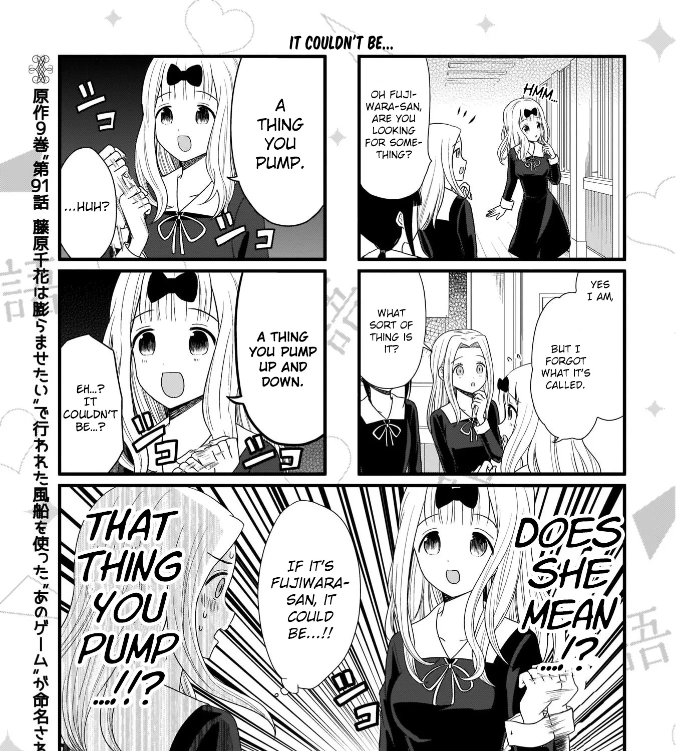 Kaguya-Sama Wo Kataritai - Page 1