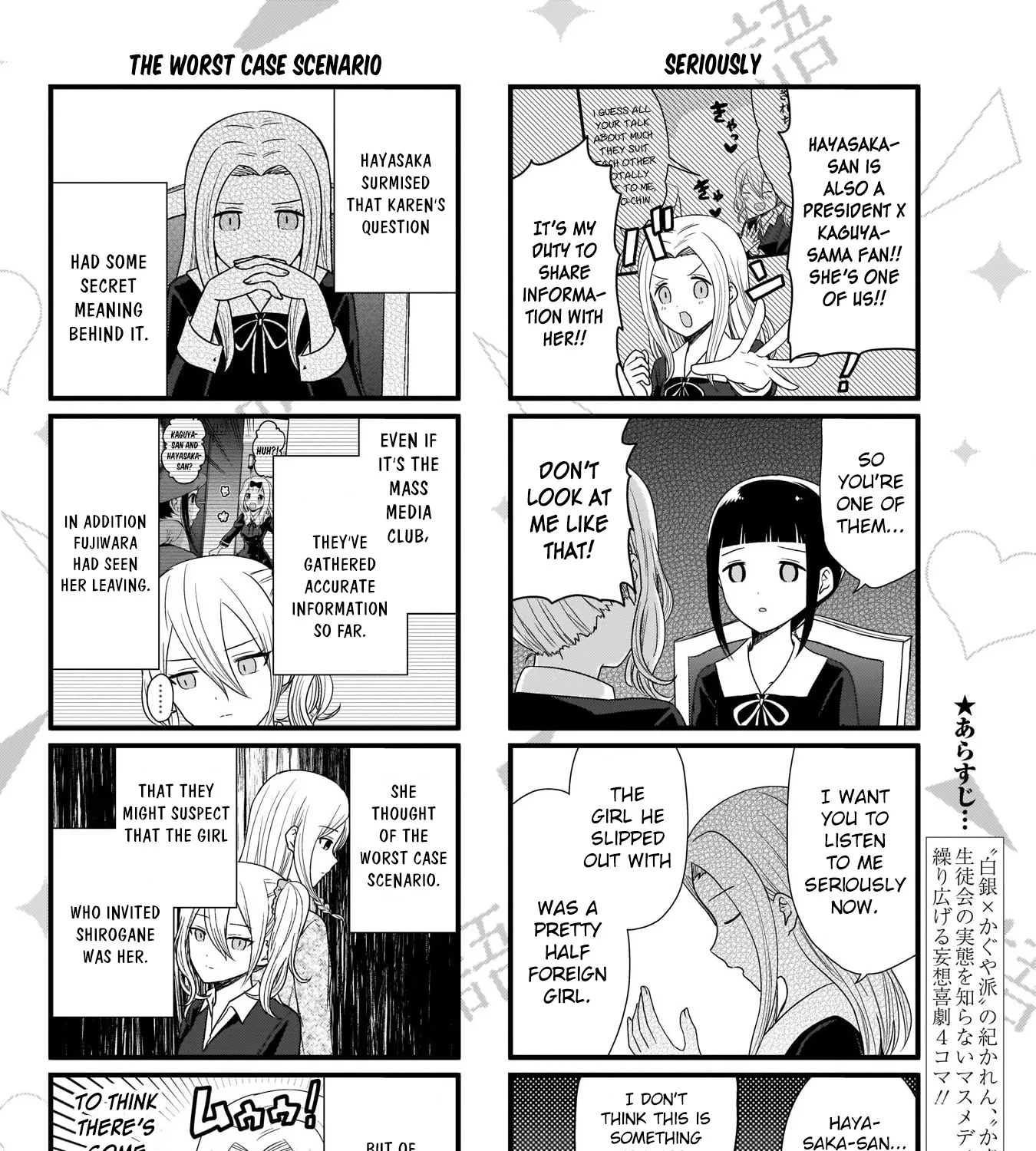 Kaguya-Sama Wo Kataritai - Page 3