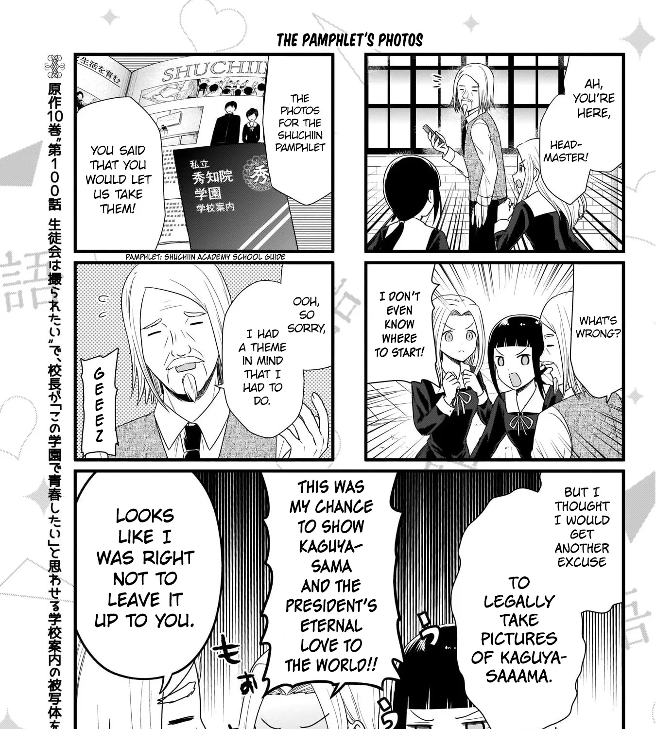 Kaguya-Sama Wo Kataritai - Page 1