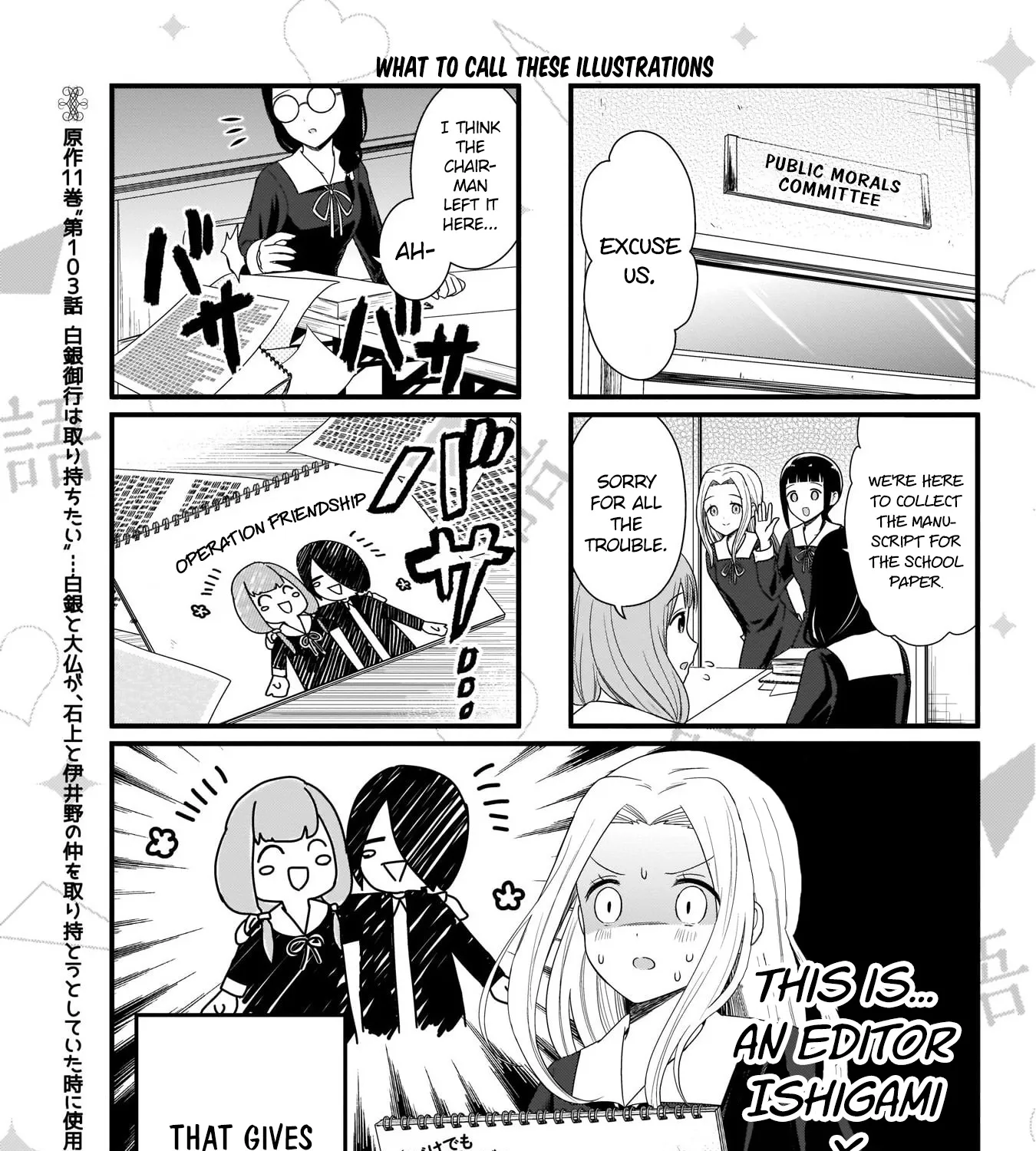 Kaguya-Sama Wo Kataritai - Page 2