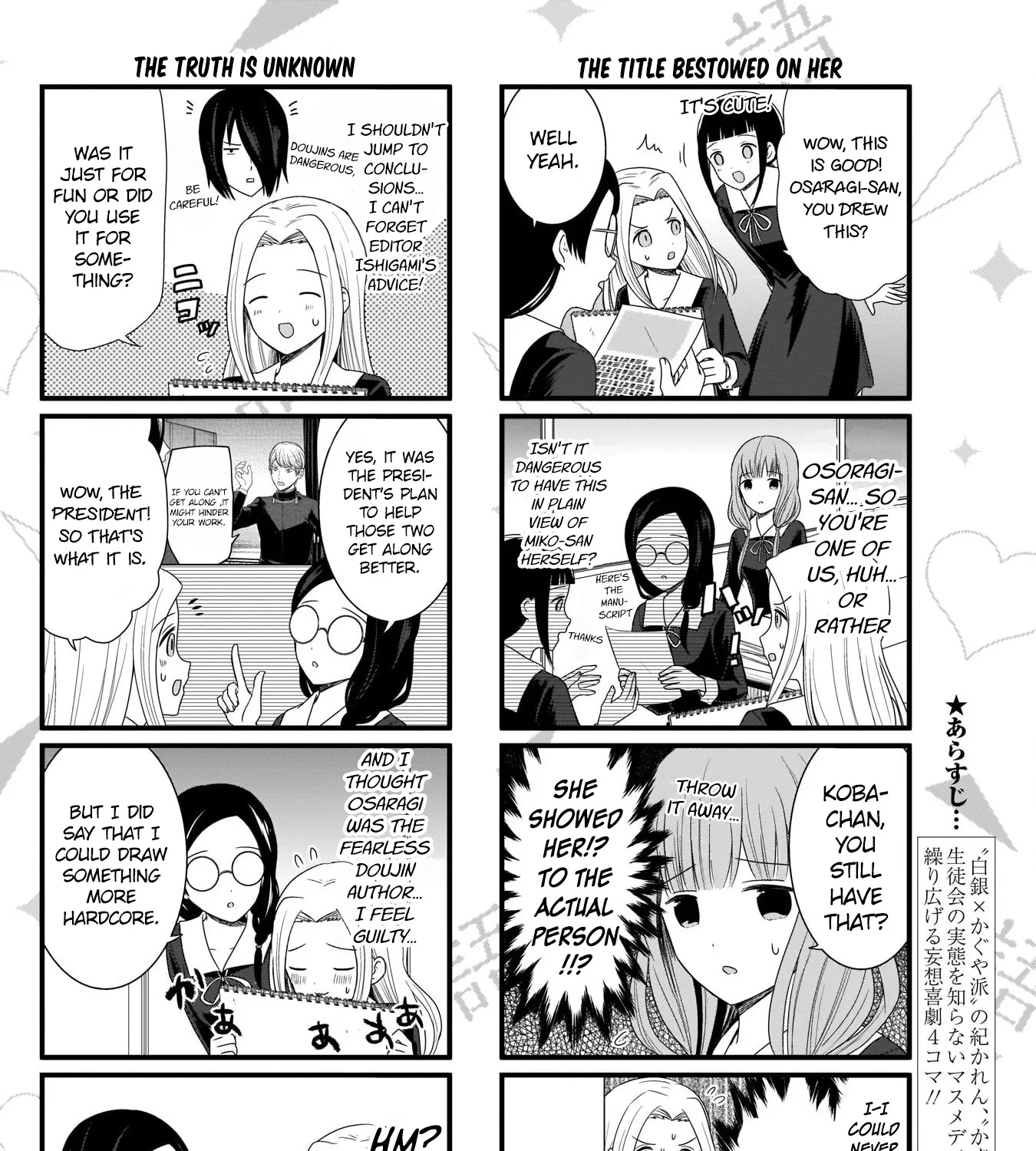 Kaguya-Sama Wo Kataritai - Page 4