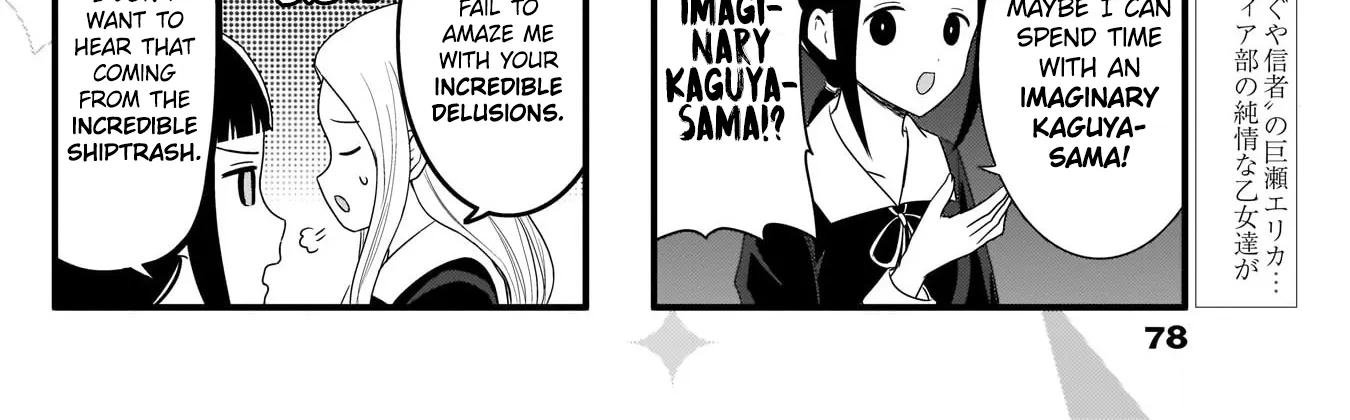 Kaguya-Sama Wo Kataritai - Page 4