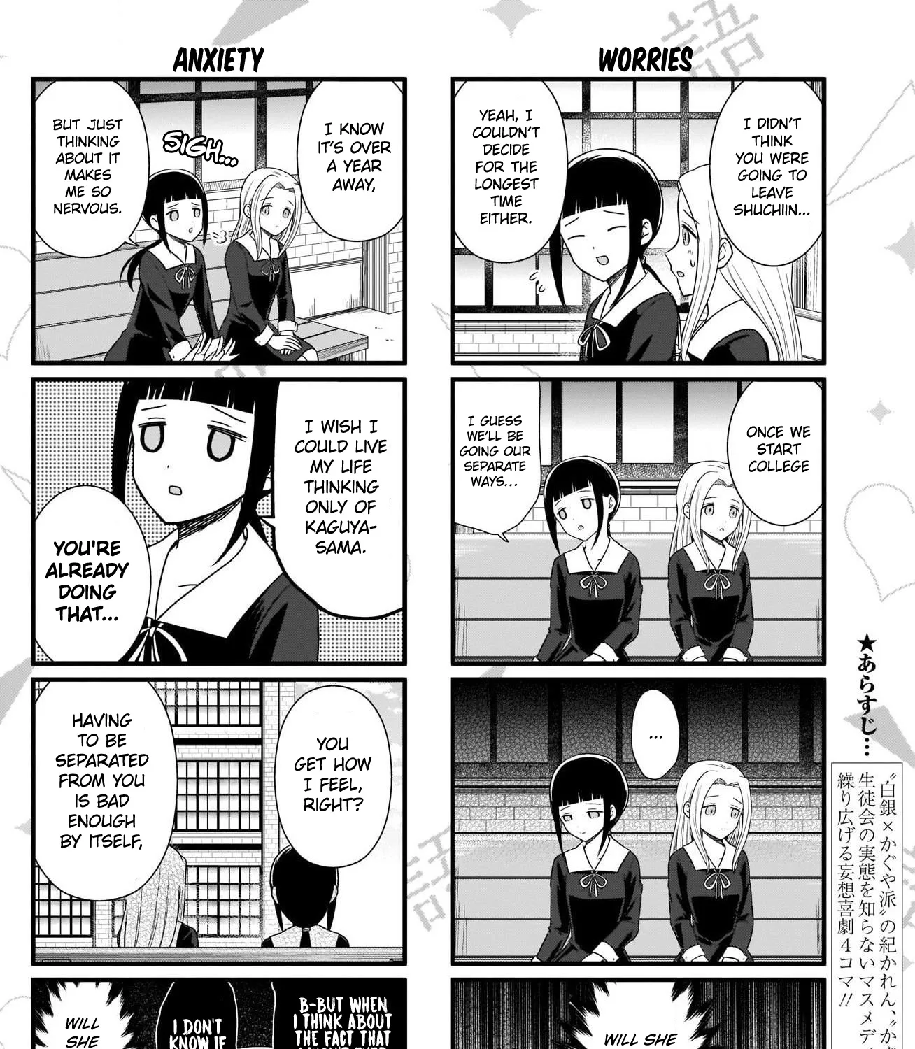 Kaguya-Sama Wo Kataritai - Page 3