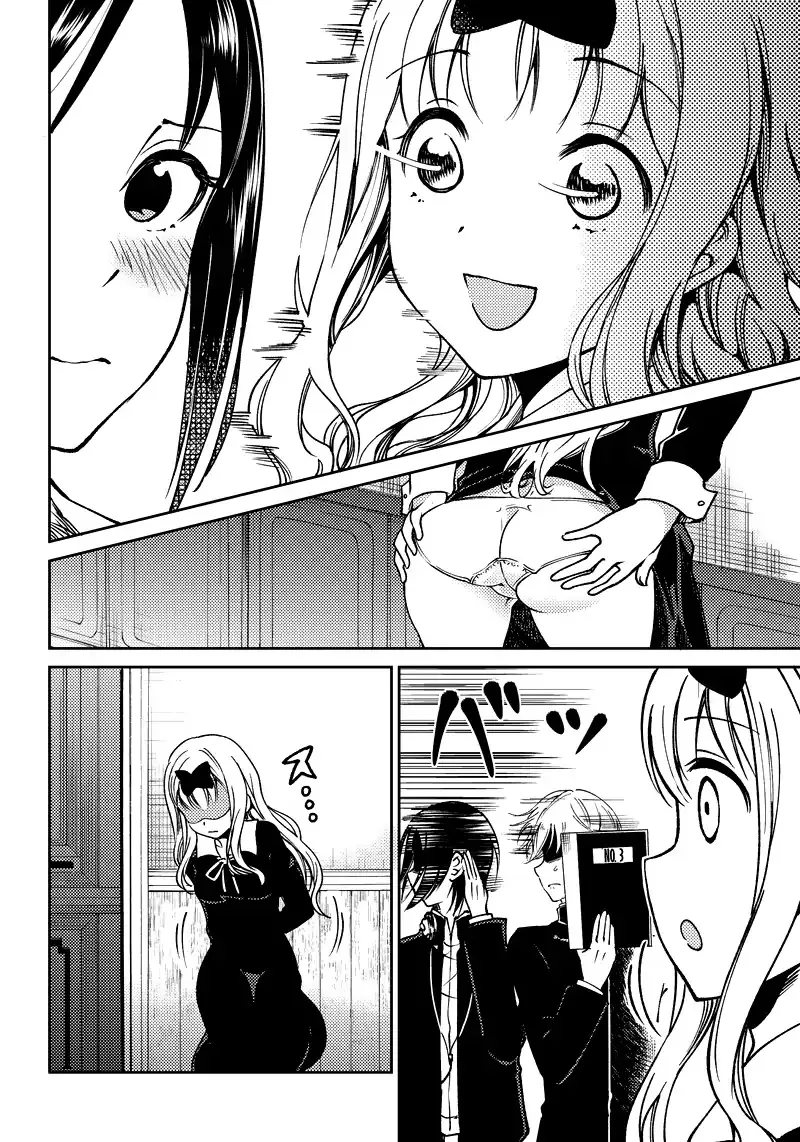 Kaguya Wants To Be Confessed To Official Doujin - Page 17