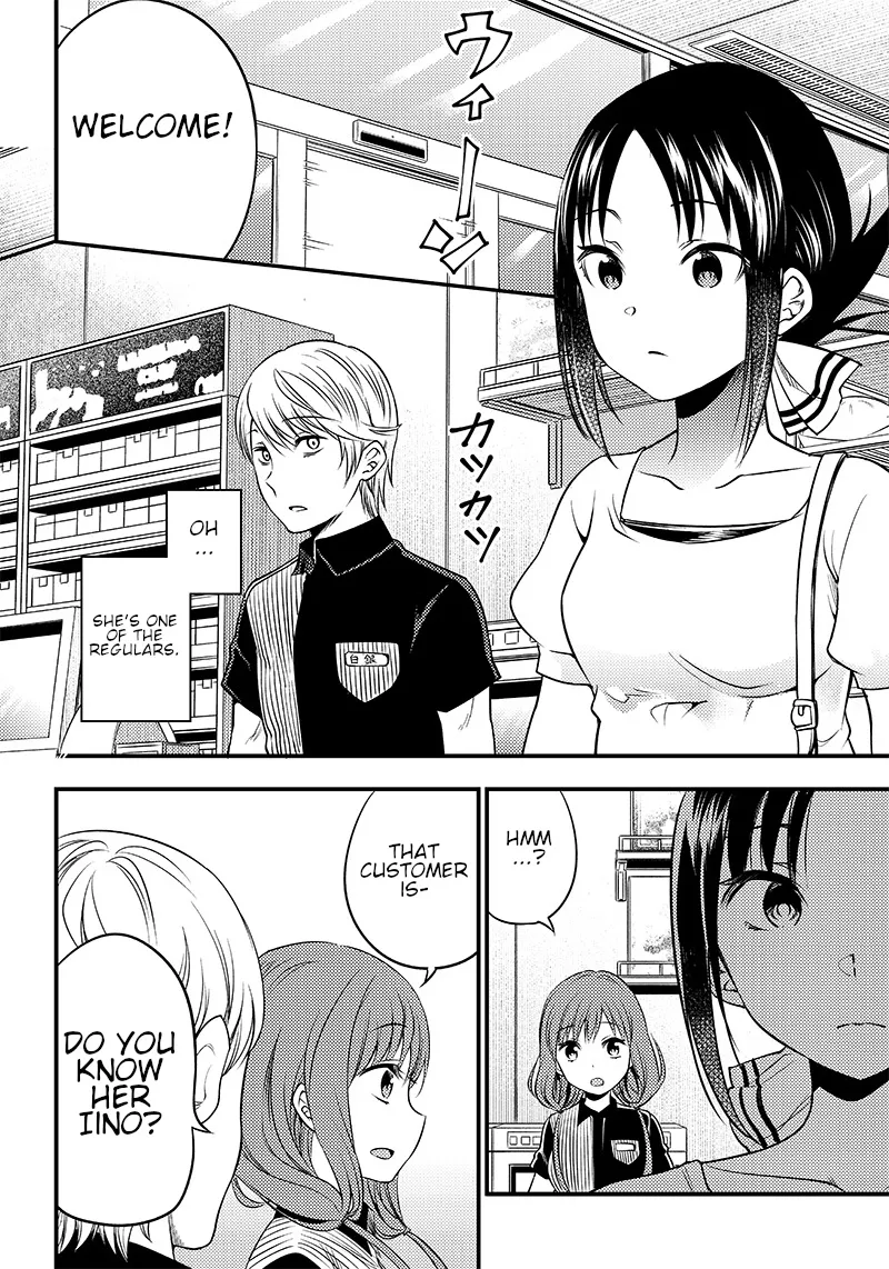 Kaguya Wants To Be Confessed To Official Doujin Chapter 26 page 12 - MangaKakalot