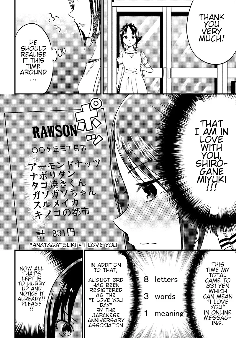 Kaguya Wants To Be Confessed To Official Doujin Chapter 26 page 16 - MangaKakalot