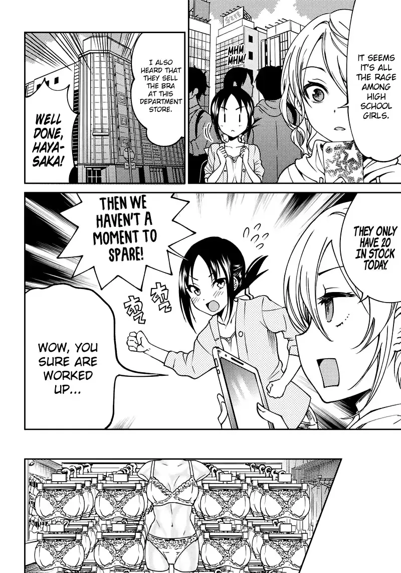 Kaguya Wants To Be Confessed To Official Doujin - Page 4