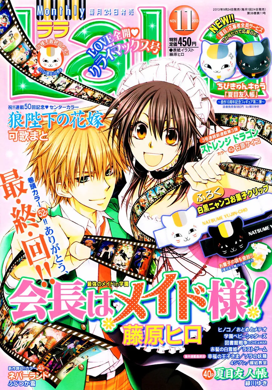 Kaichou Wa Maid-Sama! Chapter 85 page 2 - MangaKakalot