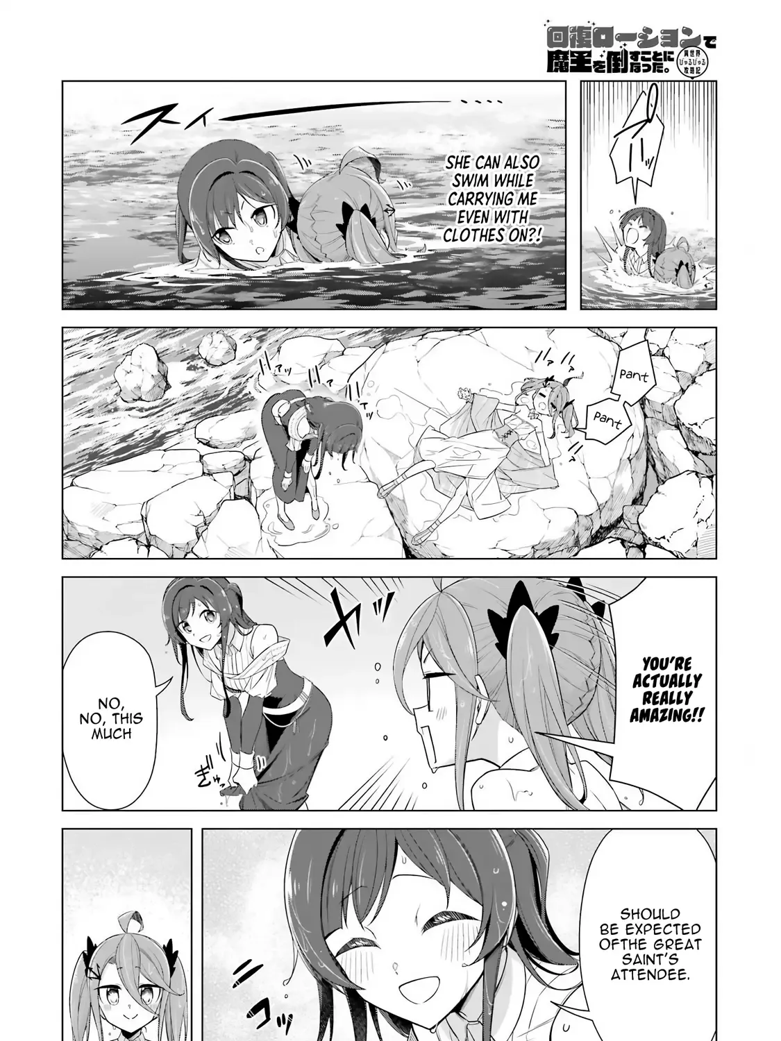 Kaifuku Lotion de Maou wo Taosu Koto ni natta. Chapter 2 page 29 - MangaNato