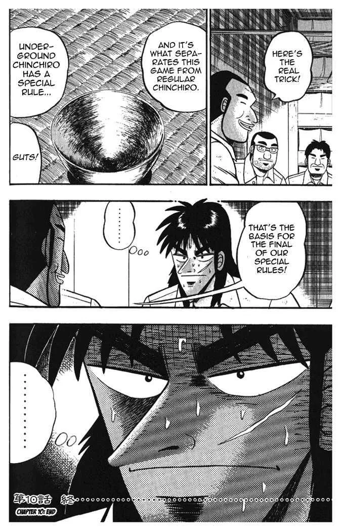 Kaiji - Page 17