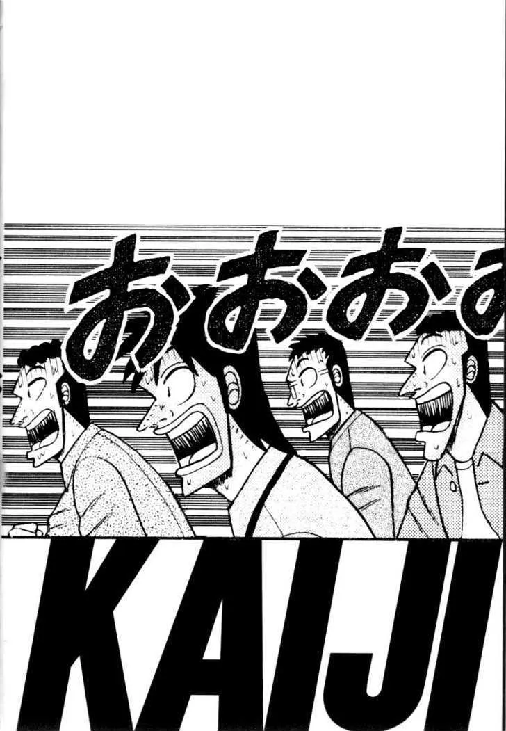 Kaiji - Page 1