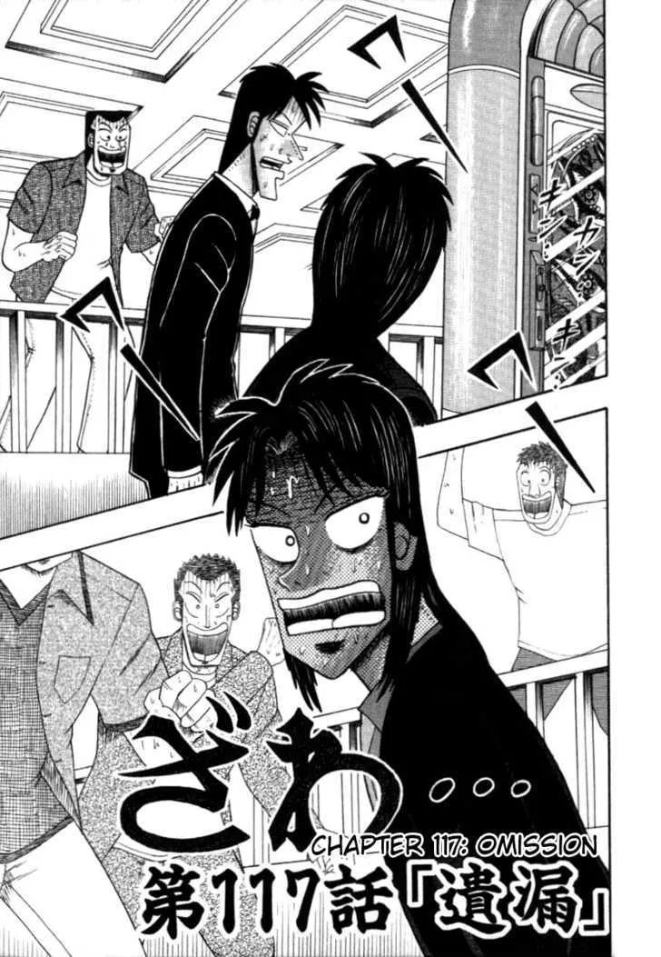 Kaiji - Page 6