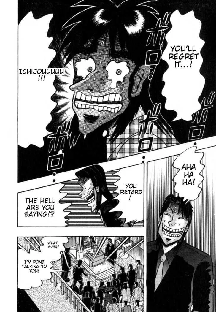 Kaiji - Page 17