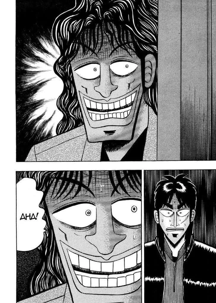 Kaiji - Page 12