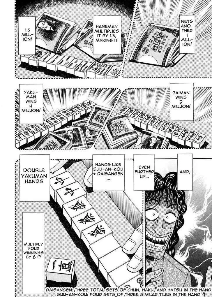 Kaiji - Page 21