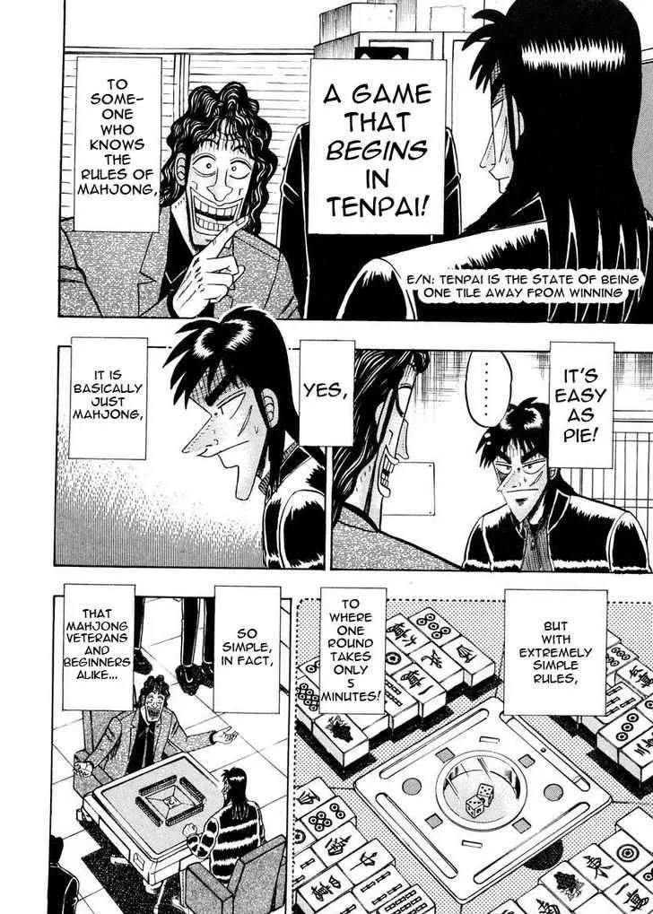 Kaiji - Page 7