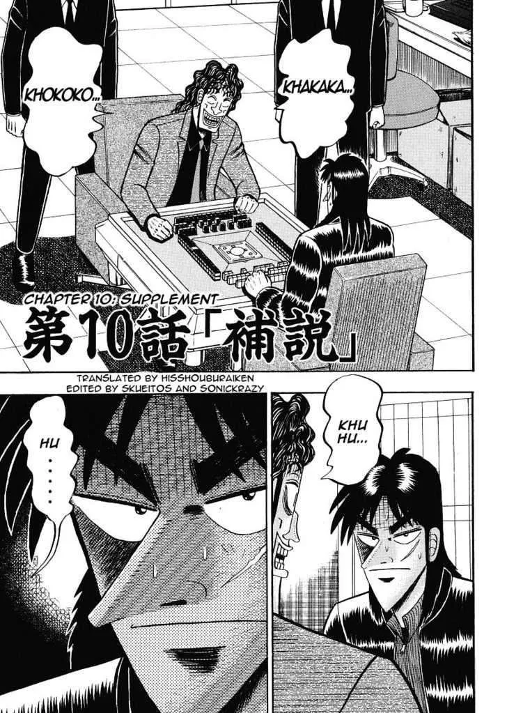 Kaiji - Page 4