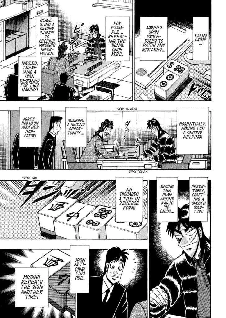 Kaiji - Page 17