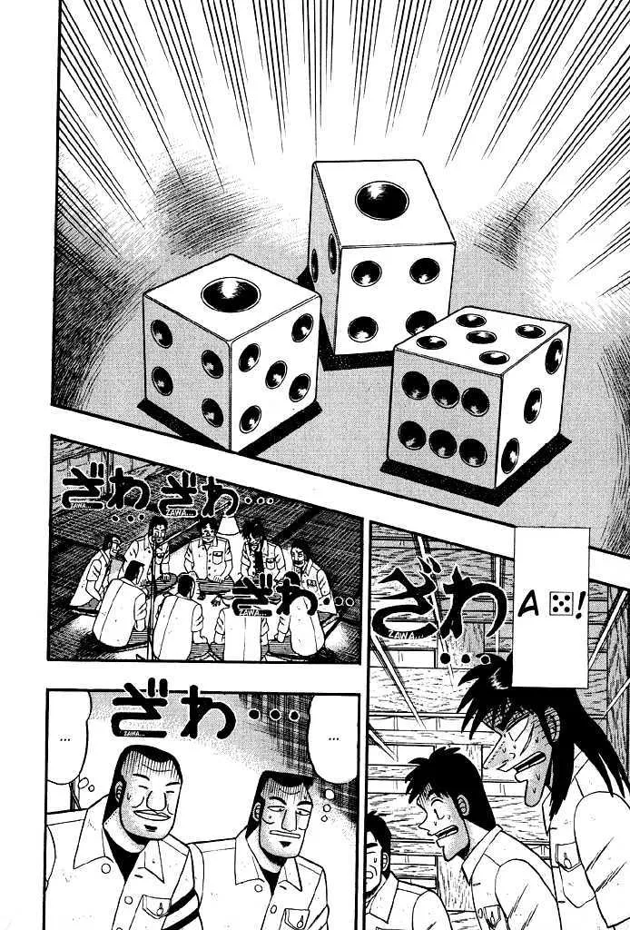 Kaiji - Page 6