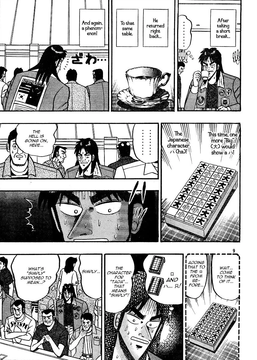 Kaiji - Page 8