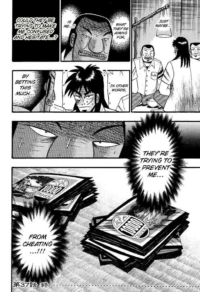 Kaiji - Page 17