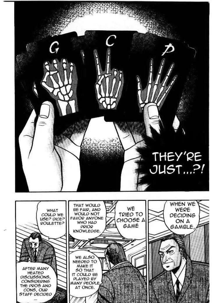 Kaiji - Page 14